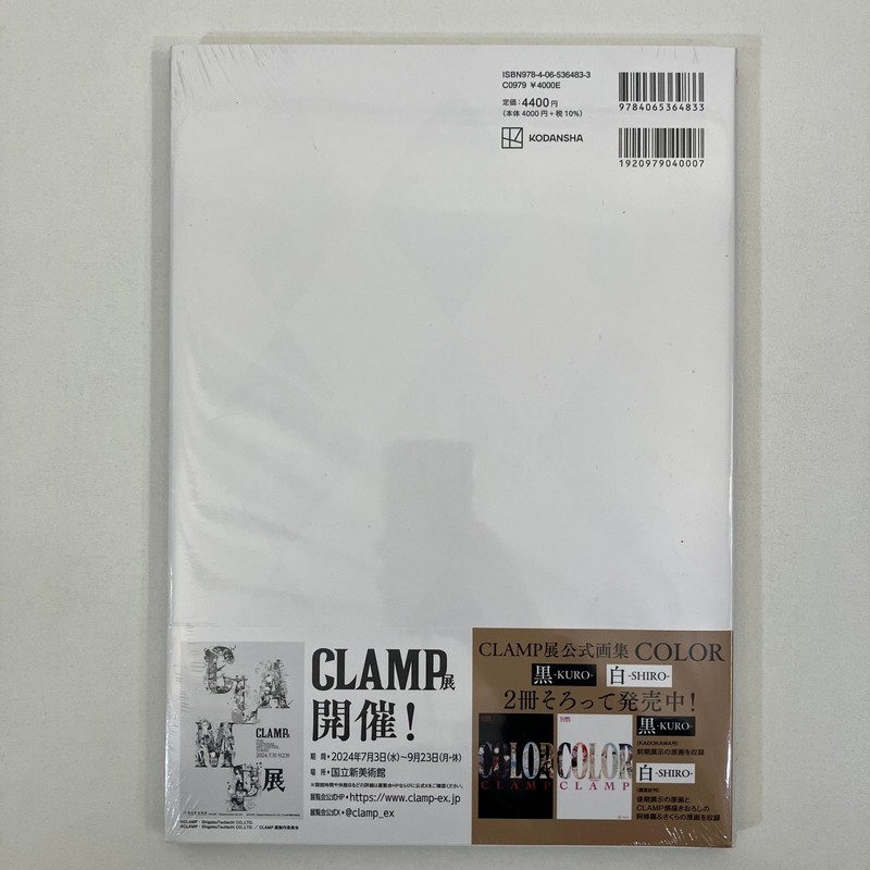 CLAMP Exhibition Color Shiro Official Illustration Book SEALED 2024 TPB Kadokawa gallery