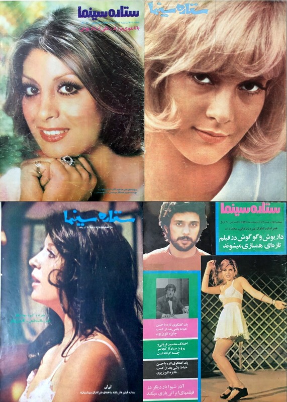100 Old Issues Cinema Star ستارة سينما Persian Film Magazines (1967-1978) on DVD gallery