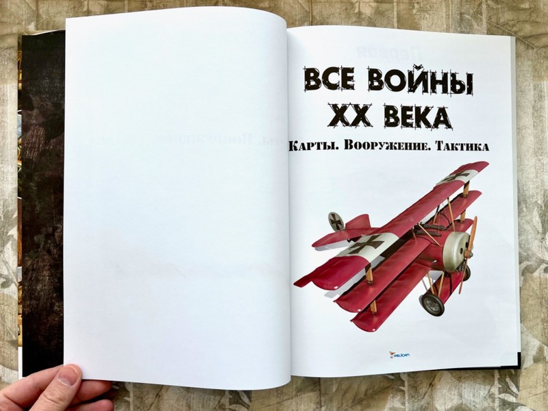 All Wars of the 20th Century Atlas Russian Book Maps Weapons Military Illustrate gallery