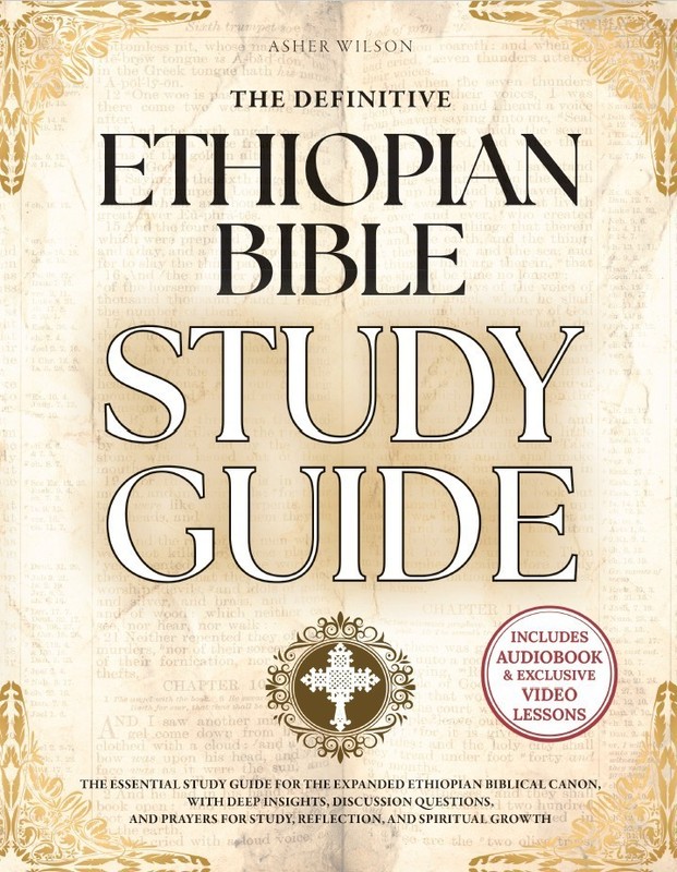 The Definitive Ethiopian Bible Study Guide: A Master Resource (HARDCOVER)
