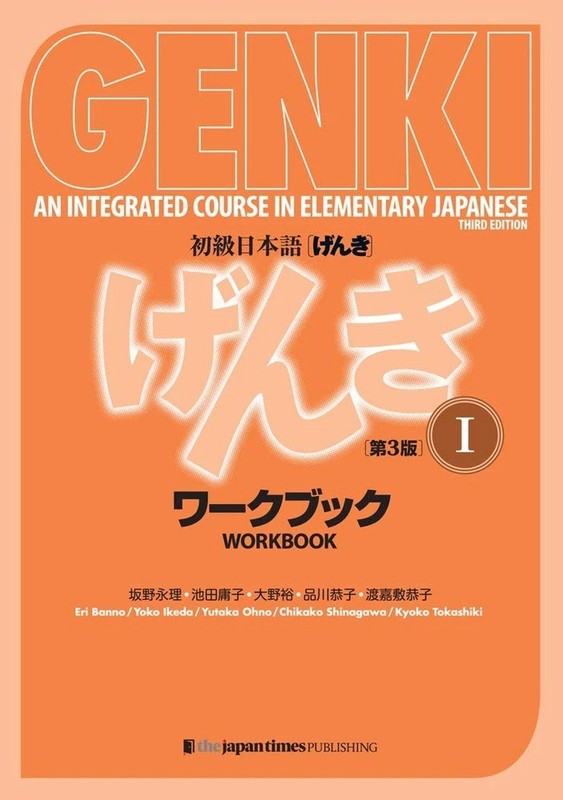Genki Workbook Volume 1, 3Rd Edition (Genki (1)) (Multilingual Edition) gallery