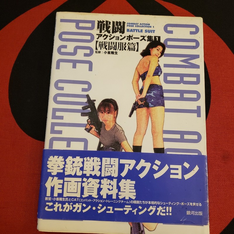 Combat Action Pose Collection 1 «Battle Suit» Draw Manga Anime Art Book Japan