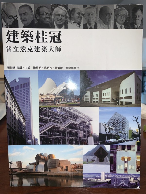 Architecture-Master Of Architecture- S/C Japanese VG+++