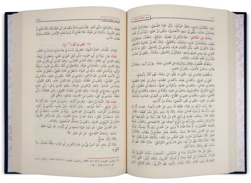 arabic islamic books 13 Vols سير أعلام النبلاء الامام الذهبي مشكولة الحركات gallery