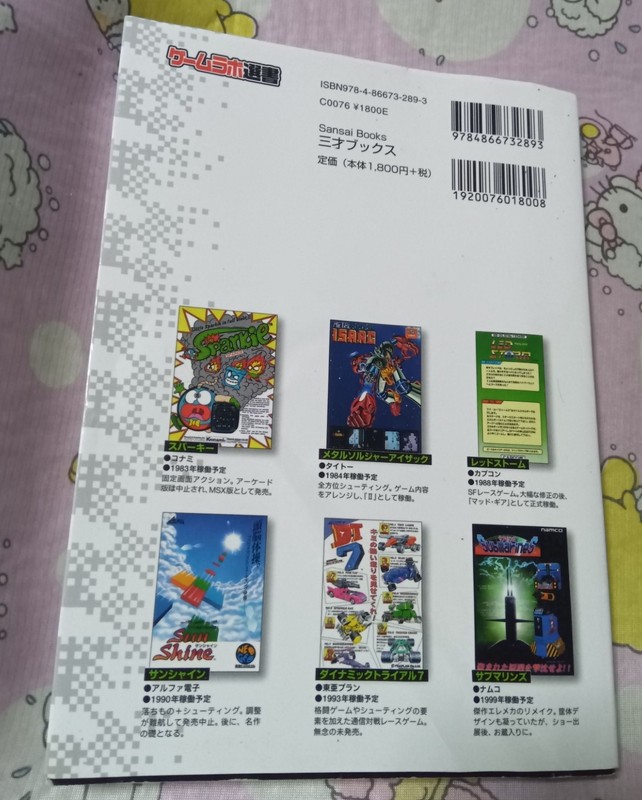 Arcade Unreleased Unoperated Games Encyclopedia Vol 1 Japan Book gallery