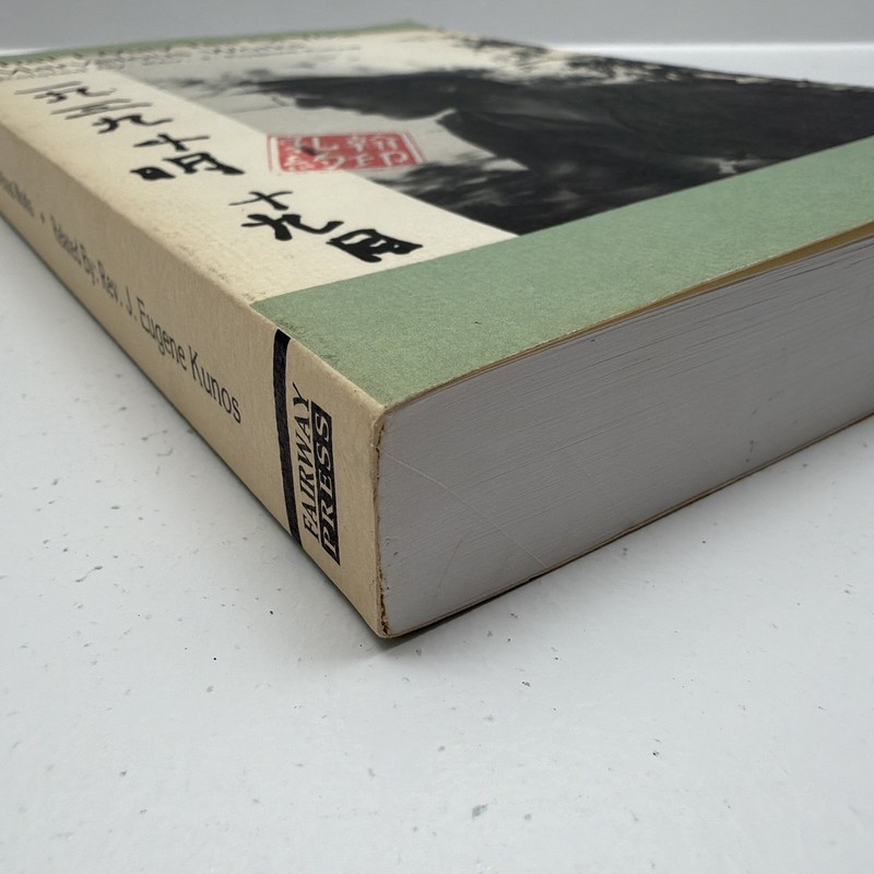 That I May Tell Of Your Marvelous Works First Edition 1995 gallery