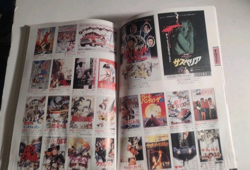 Lot of 2 Japanese Movie Poster Books 1945-1969 & 1970-1979 Screen Part 1 & 2. gallery