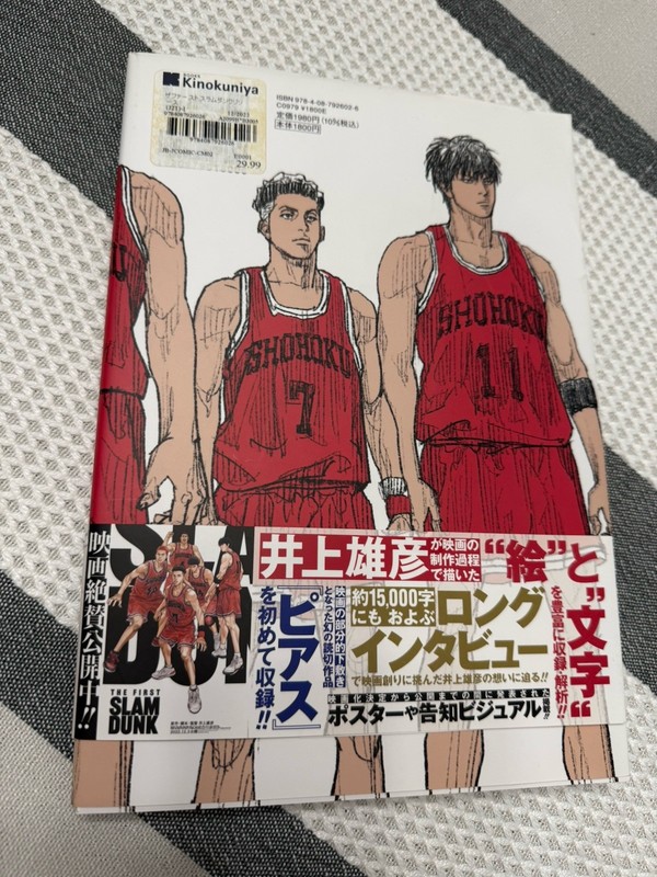 The First Slam Dunk re:SOURCE Japanese Comic NEW