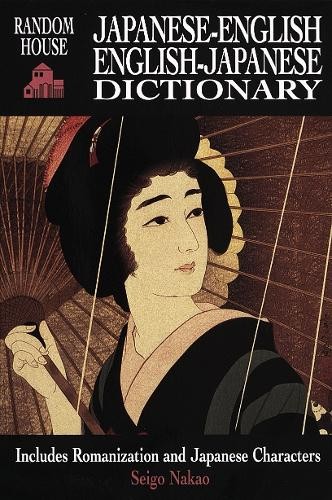 Seigo Nakao Random House Japanese-English English-Japanese Dictionar (Paperback)