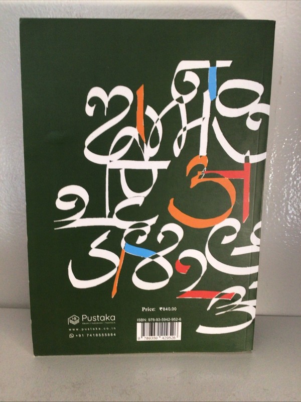 SIGNED Knit India Through Literature Volume 1: The South By Sivasankari 1st Ed. gallery