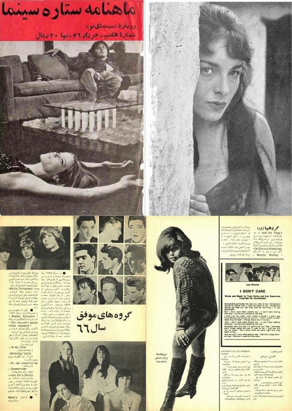 100 Old Issues Cinema Star ستارة سينما Persian Film Magazines (1967-1978) on DVD gallery