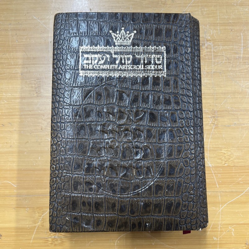 Complete ArtScroll Siddur Hardcover Mesorah Publications 2001