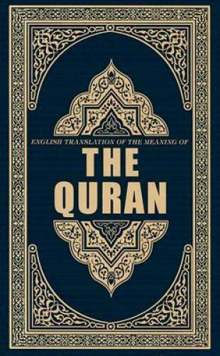 English Translation of the Message of The Quran, [Sep 01, 2007] Aha – VERY GOOD