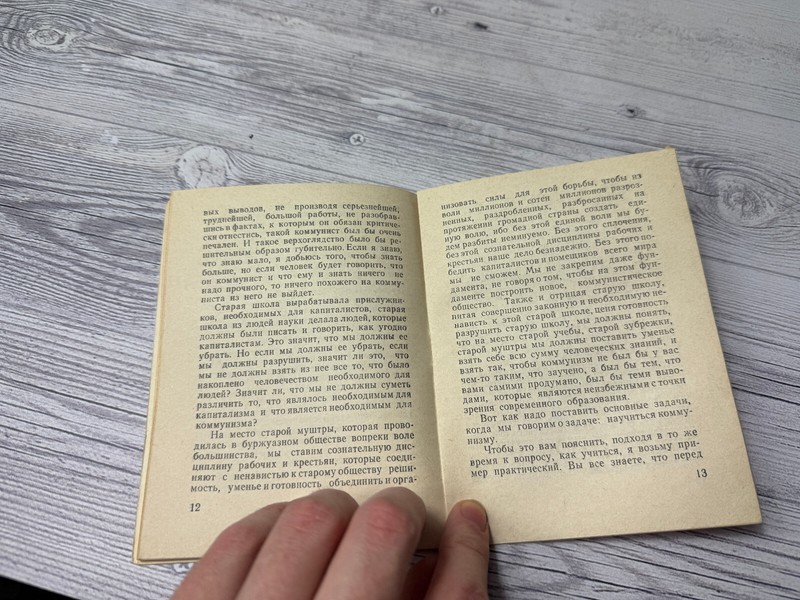 Vladimir Lenin Tasks of youth unions 1920 performance 1982 book russian USSR gallery