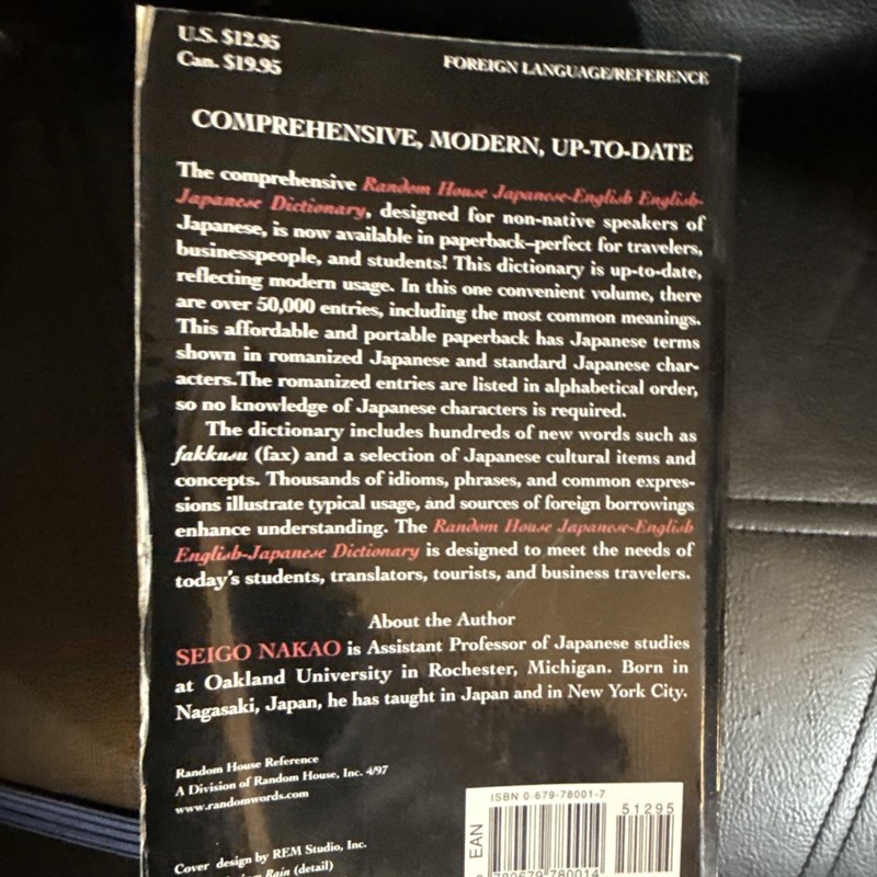 Random House Japanese-English English-Japanese Dictionary by Seigo Nakao (1997, gallery
