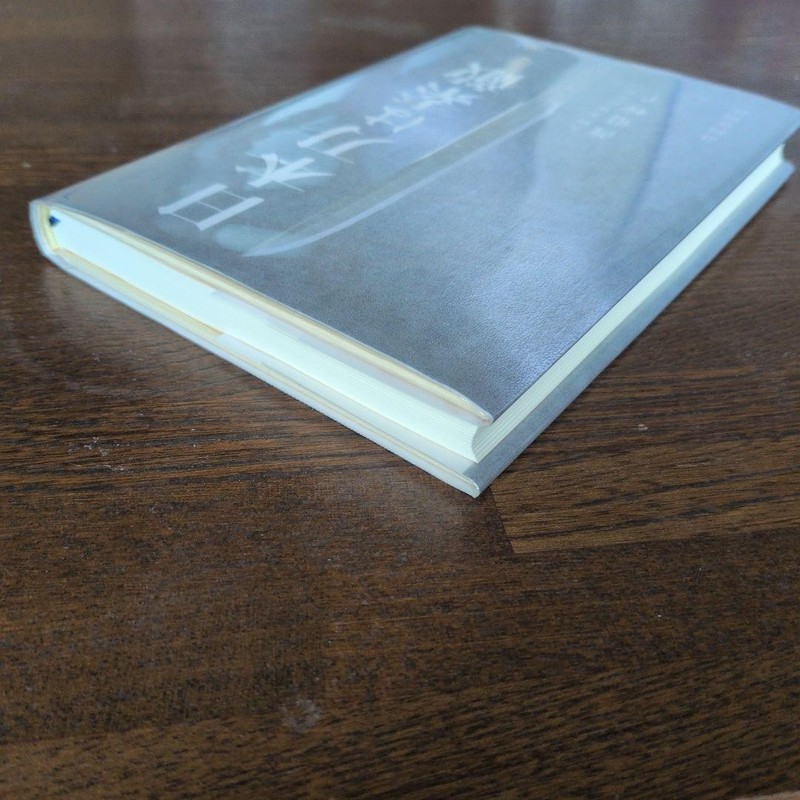 Hand-Signed "Japanese Swords Are Wonderful" Book by Taeko Watanabe 2008 gallery