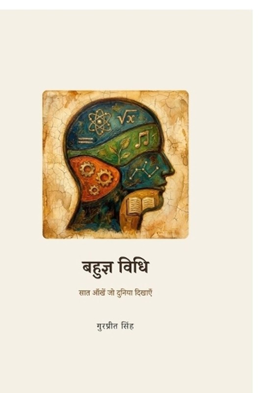 Bahugyaa Vidhi by Gurprit Singh (Hindi) Paperback Book