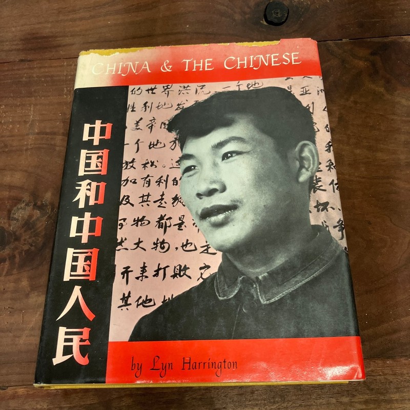 China and the Chinese Lyn Harrington 1967 Second Printing Illustrated Thomas