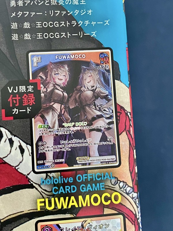 V Jump August 2026 Magazine 7 Promo Cards Japan gallery