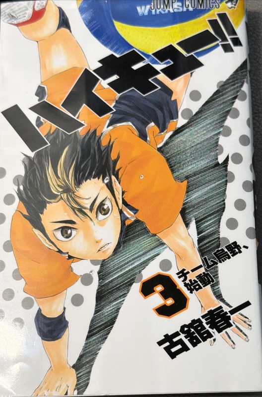 3 – Comic By Haruichi Furudate – GOOD
