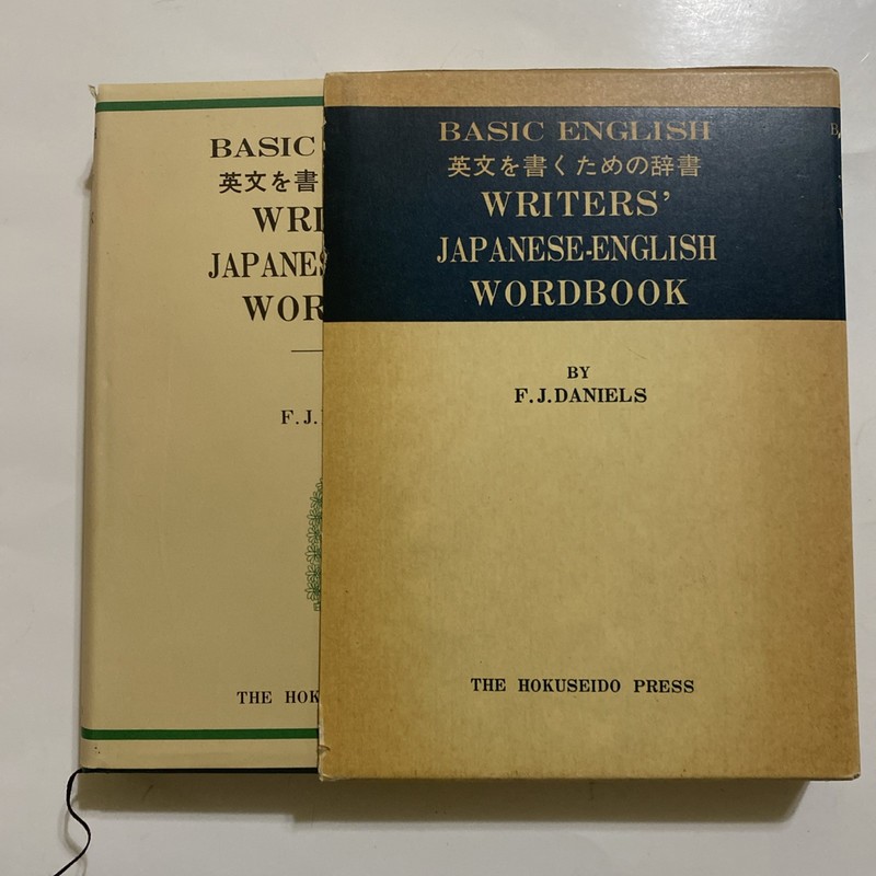 Japanese English Wordbook F J Daniels 1969 1st Printing HC DJ Hokuseido Dictiona