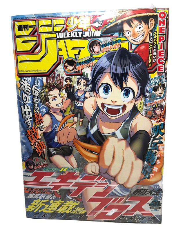 Weekly Shonen Jump 2025 No. 31 Japanese Magazine SAKAMOTO DAYS ONE PIECE