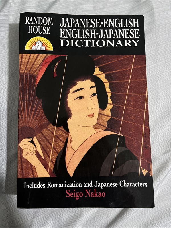 Japanese-English Dictionary By Seigo Nakao 1997 Random House