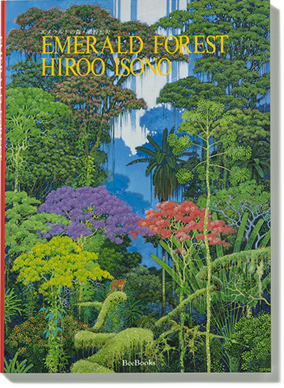 Emerald Forest Hiroo Isono Art Book illustration Collection
