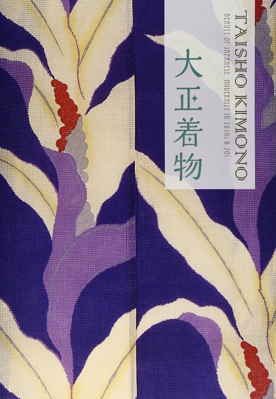 Taisho era kimono Hamada , Nobuyoshi