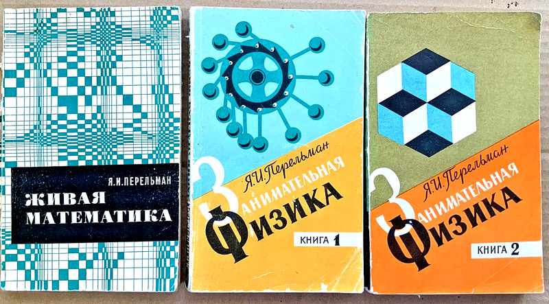 Yakov Perelman USSR Science Books Set 2+1 Занимательная физика Живая математика