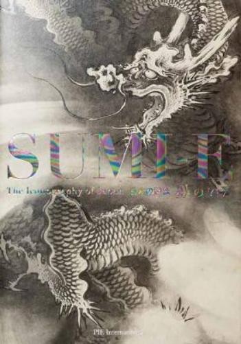 Nobuyoshi Hamada Sumi-e (Paperback)