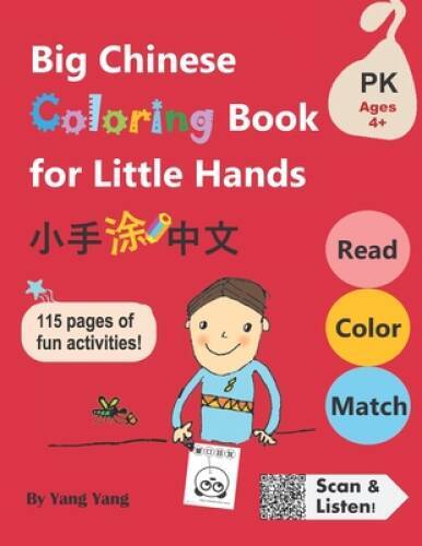 Big Chinese Coloring Book for Little Hands: 115 Pages of Fun Activities f – GOOD