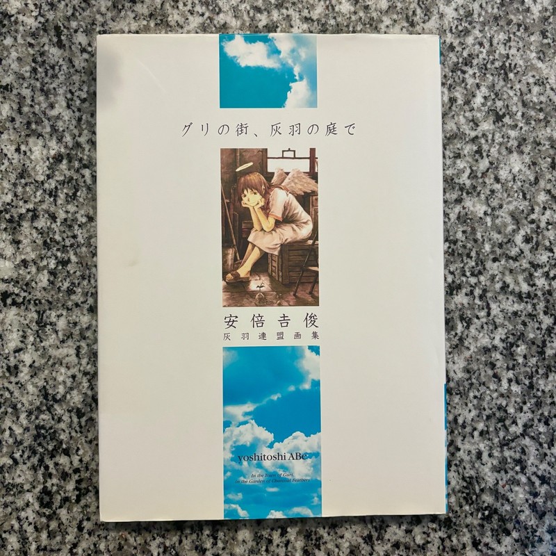 Yoshitoshi Abe Haibane Renmei Art Book Guri no Machi Haibane no Niwa