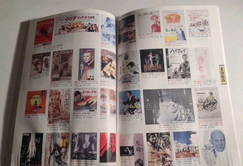 Lot of 2 Japanese Movie Poster Books 1945-1969 & 1970-1979 Screen Part 1 & 2. gallery