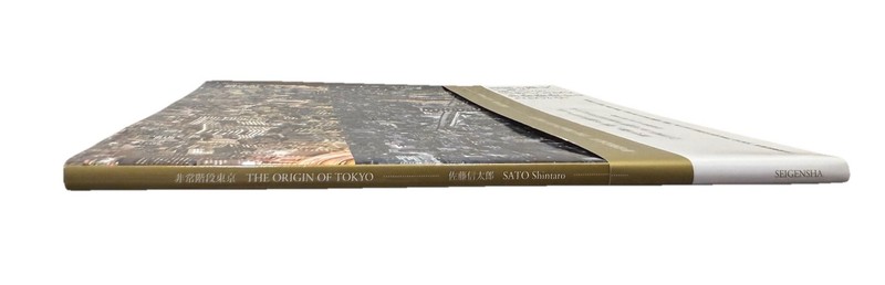 Sato Shintaro The Origin of Tokyo Japanese Photo Book Seigensha gallery