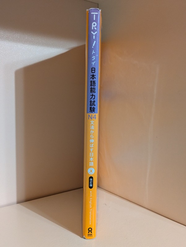 TRY! Japanese Language Proficiency Test JLPT N4 Revised Edition Book CD Unmarked gallery