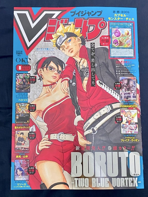 V Jump August 2026 Magazine 7 Promo Cards Japan