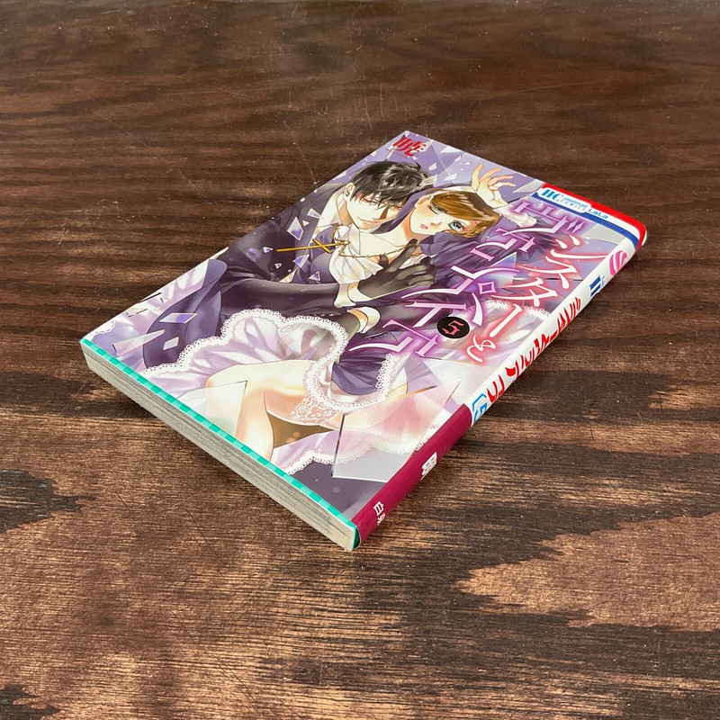 Sister & Vampire Vol 5 Manga By Akatsuki gallery