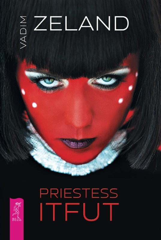 Priestess Itfut by Vadim Zeland