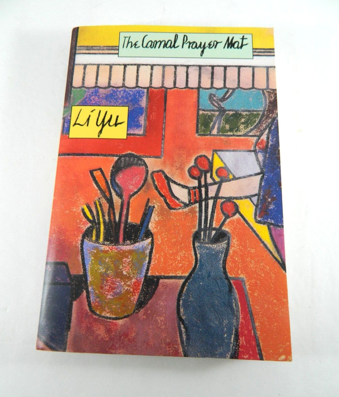 The Carnal Prayer Mat by Li Yu Chinese Erotica BOMC 1994 Cover Richard Merkin