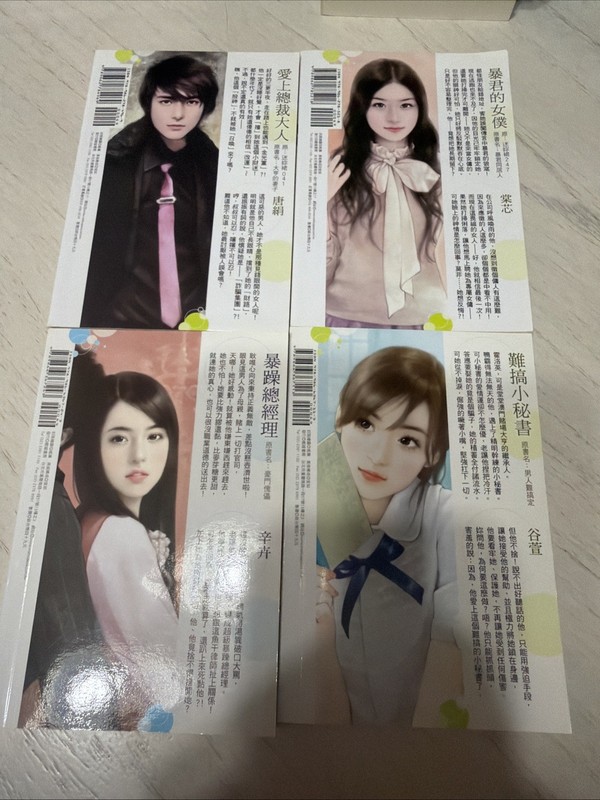 Packet Love Romance Book Novel Taiwan Chinese Lot Of 7 #2 gallery