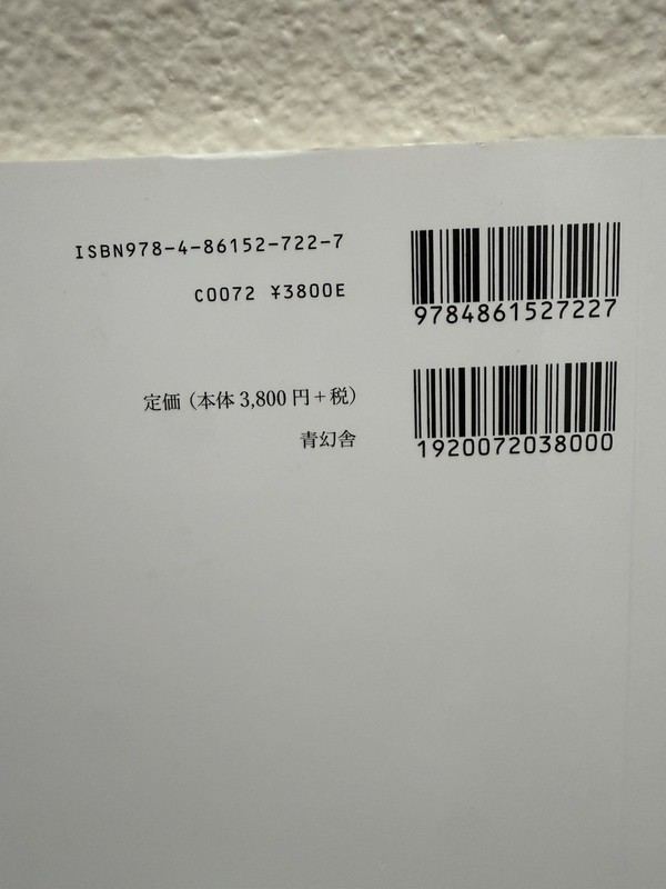 Sato Shintaro The Origin of Tokyo Japanese Photo Book Seigensha gallery