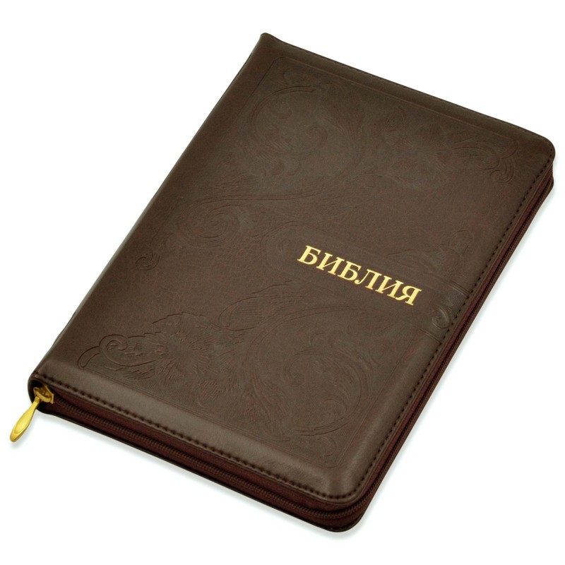 Bible in Russian «БИБЛИЯ» Синодальный перевод 14,5х20см