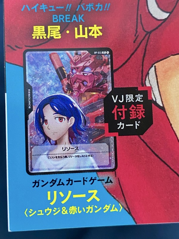 V Jump August 2026 Magazine 7 Promo Cards Japan gallery