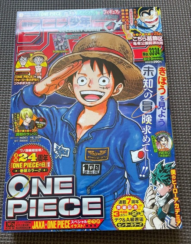 One Piece Weekly Shonen Jump No. 3334 24th Anniversary Issue with Insert