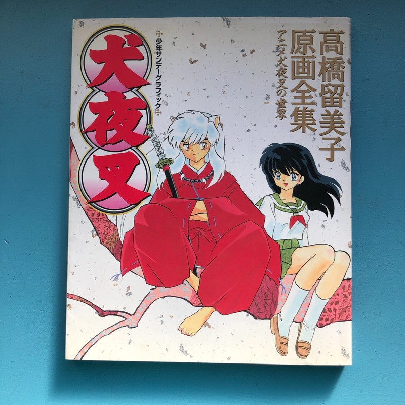 INUYASHA Rumiko Takahashi Original Anime Illustration Art Book Japanese