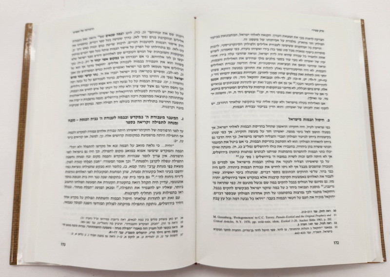 From Joshua to Josiah: Turning Points in the History of Israel from the Conquest gallery