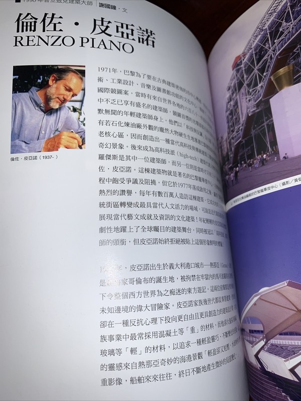 Architecture-Master Of Architecture- S/C Japanese VG+++ gallery