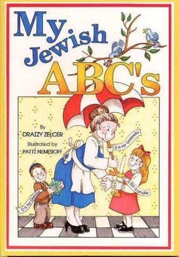 My Jewish A.B.C. by Hachai Publishing