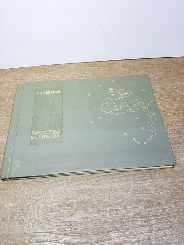 Vintage Russian Astronomy Book Atlas of the Starry Sky Draco Hardcover Large